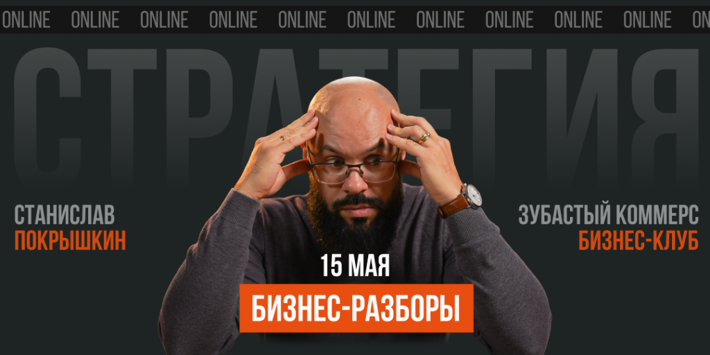 biznes-razbor-1505.png